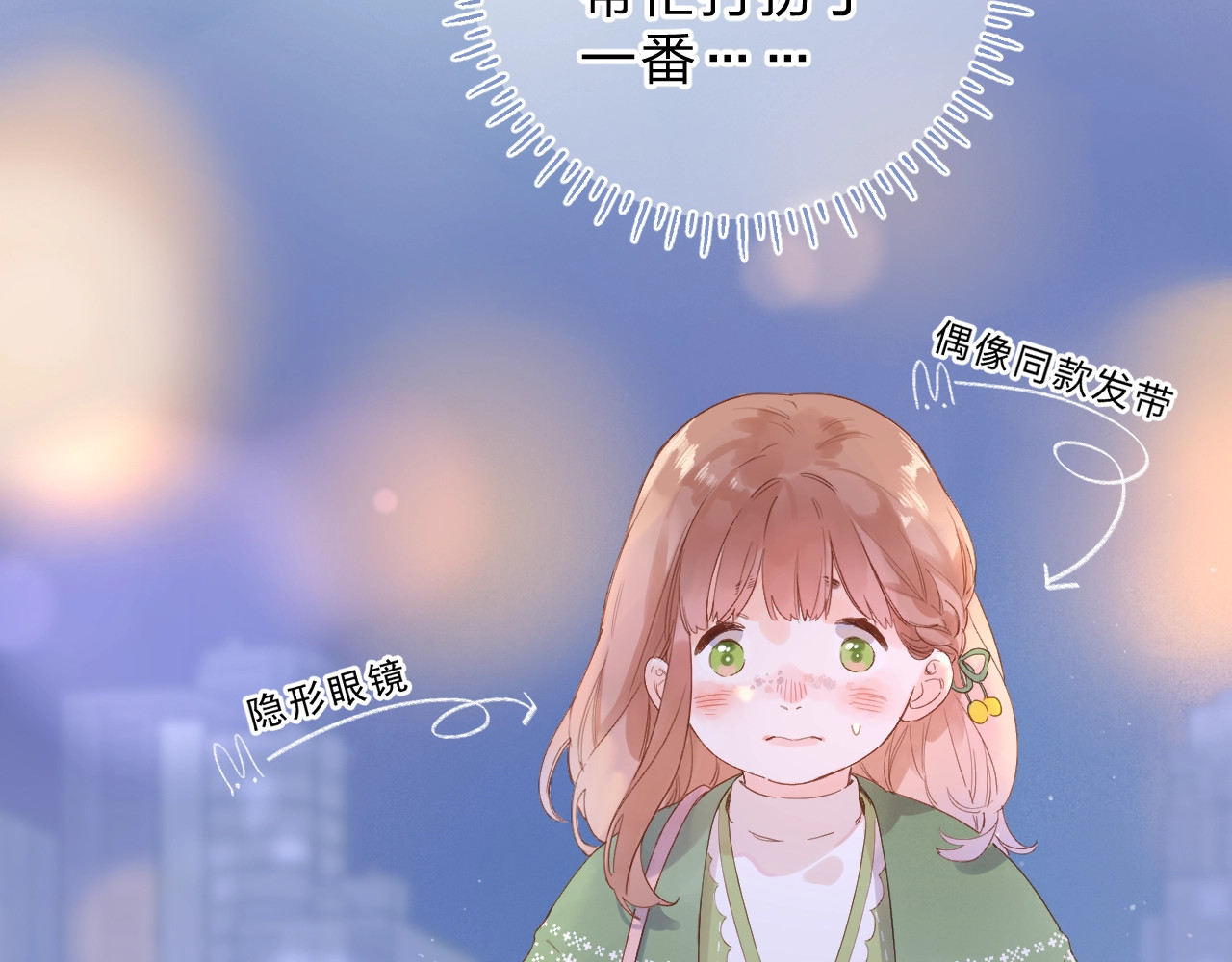 第77话 我们的路 第 5 页