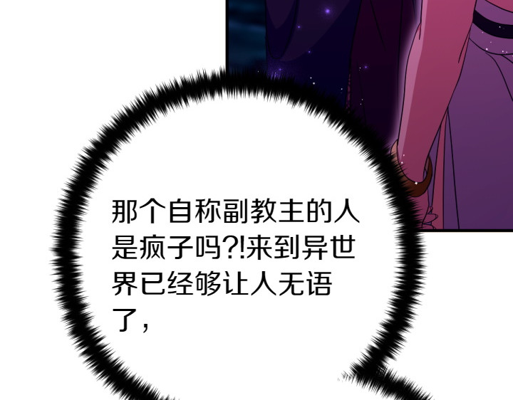 第150话 细细道来 第 85 页