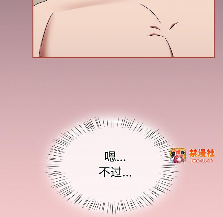 第18话 第 77 页