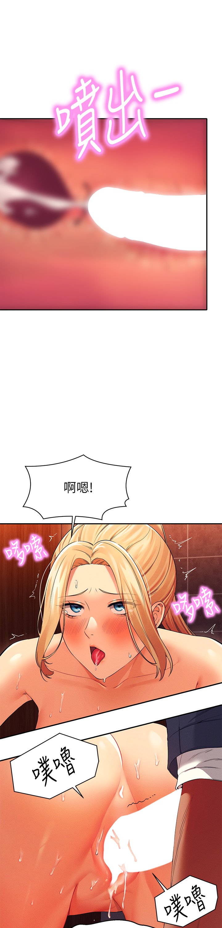 第36话 - 满满射进来满足我…! 第 26 页