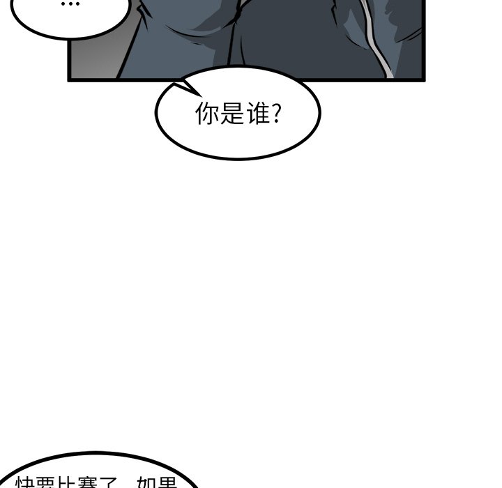 第50话 第 132 页