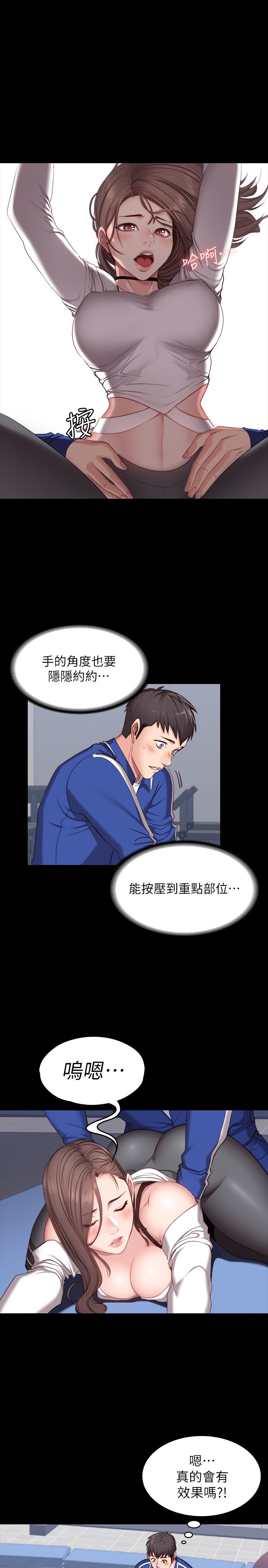 第6话 - 会员们真正需要的东西 第 19 页