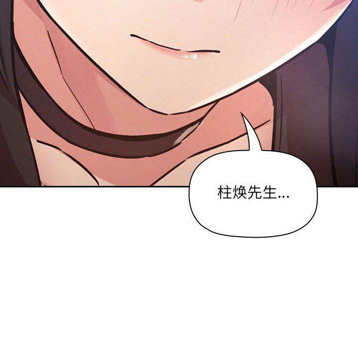 第49话 第 12 页