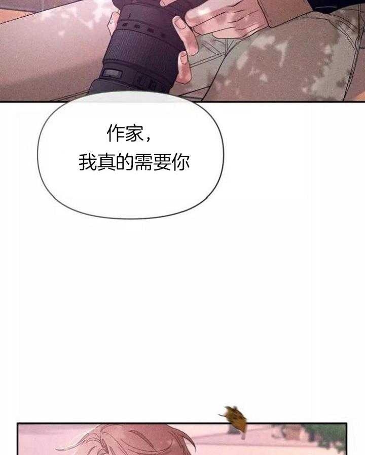 第108话 同事的 第 33 页