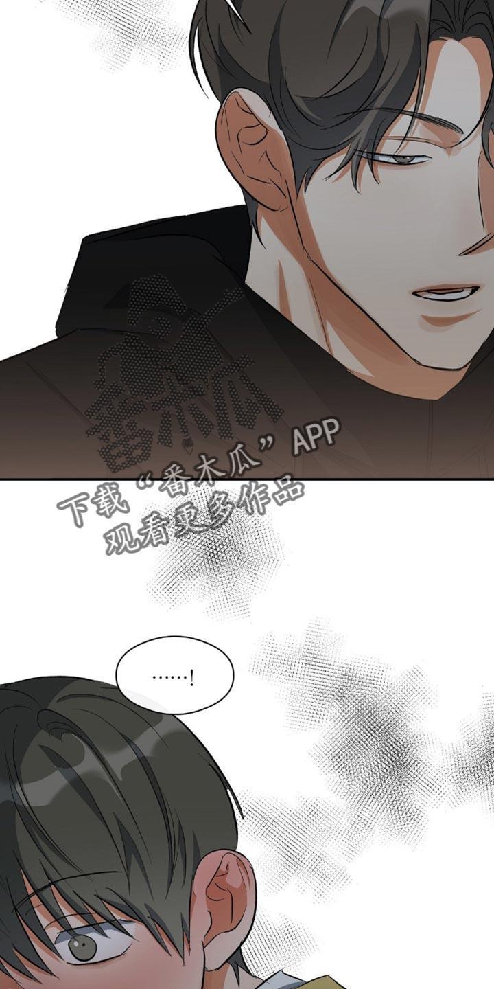 第82话 唯一羡慕的同学 第 13 页