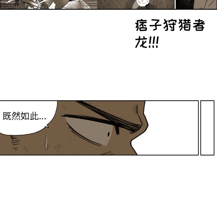 第49话 第 9 页