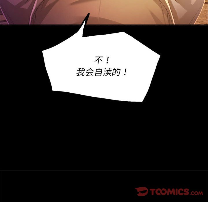 第18话 第 156 页
