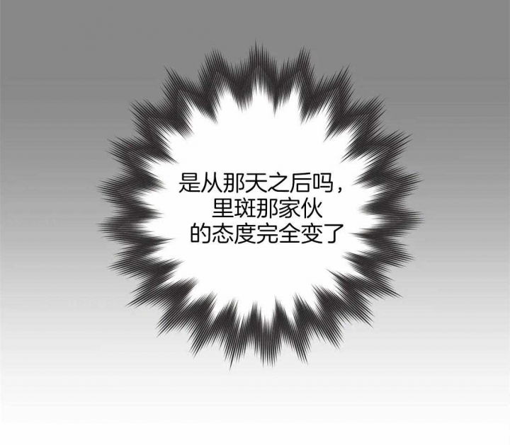 第194话 态度变化 第 14 页