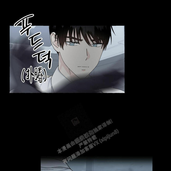 第97话 这样一点也不帅 第 9 页