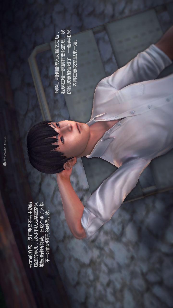 第02季-第10章【第03话】 第 4 页