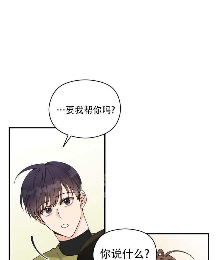 第23话 如何忍住 第 5 页