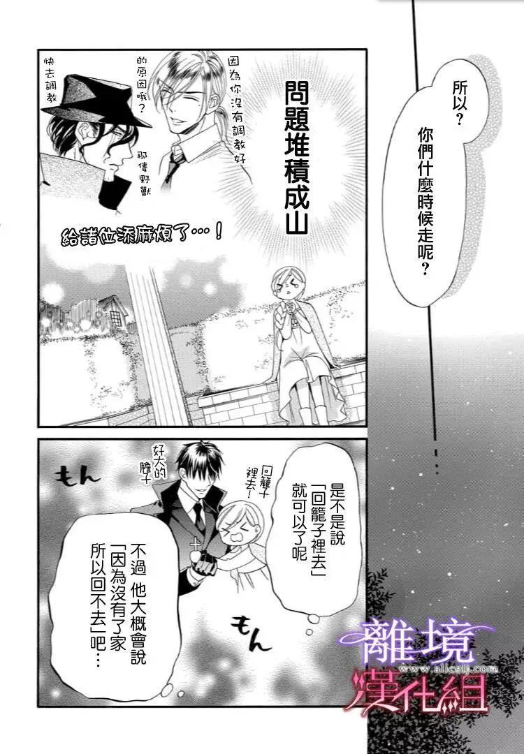 第27话 第 6 页