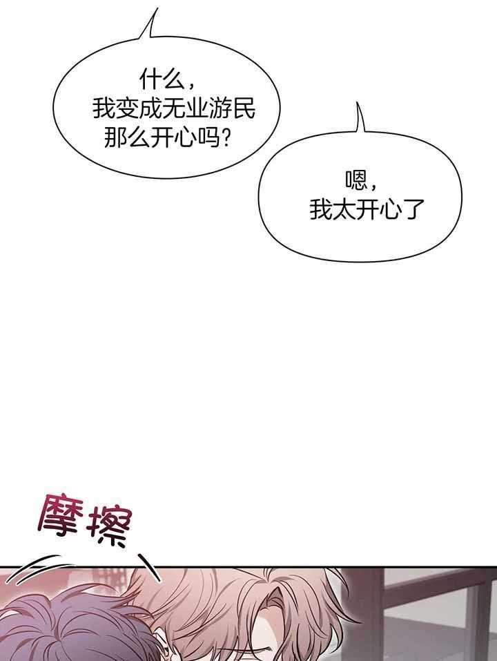 第148话 感情的落幕 第 64 页