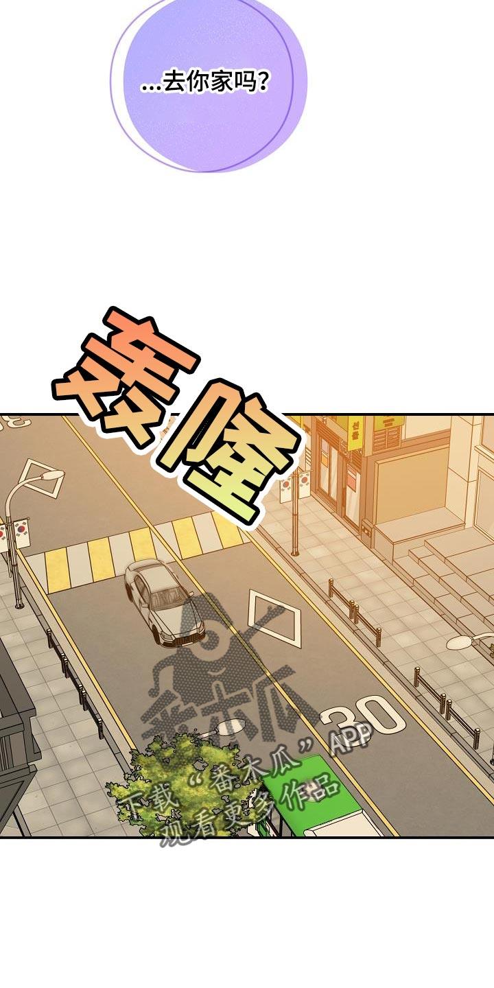 第99话 不要有无用的想法 第 12 页