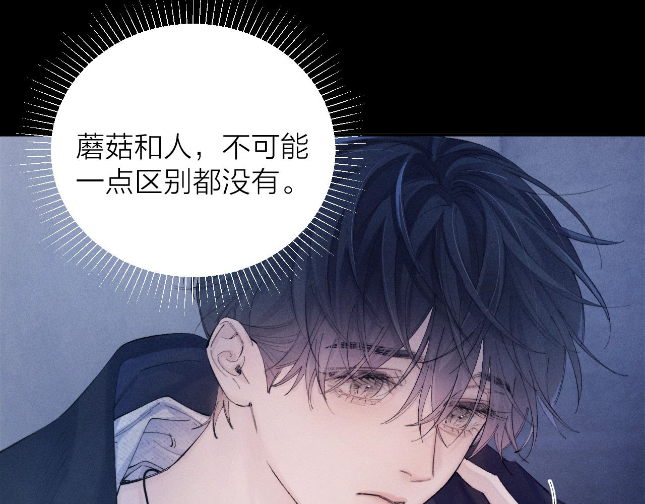 第33话 虫潮降临 第 71 页
