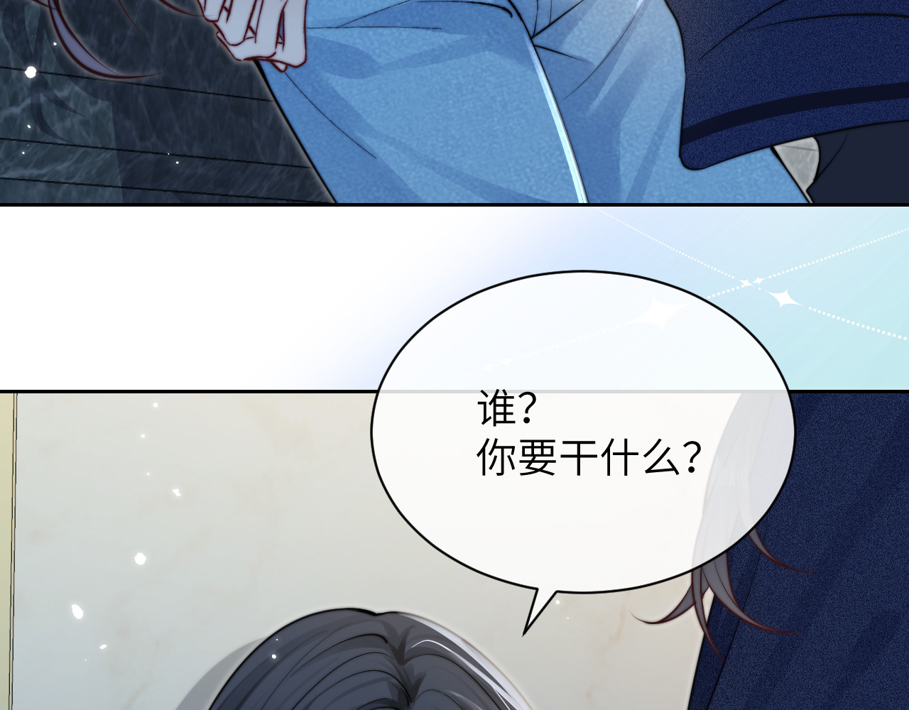 第10话 在意 第 66 页