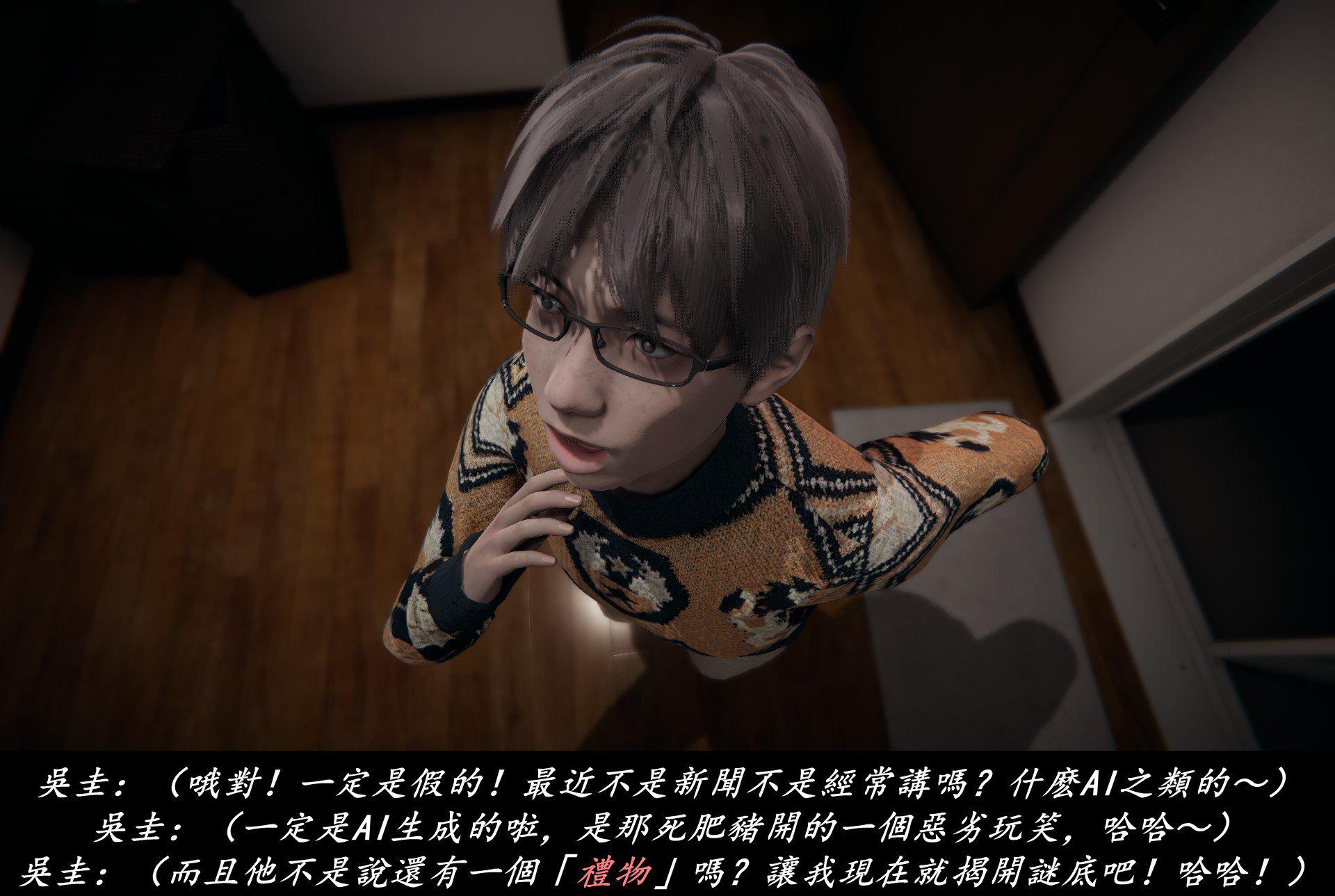 抹茶回忆录·临时女友篇 8 End 第 117 页