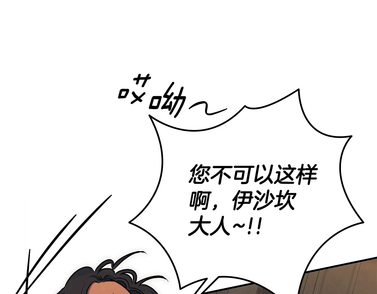 第30话 如此执着 第 113 页