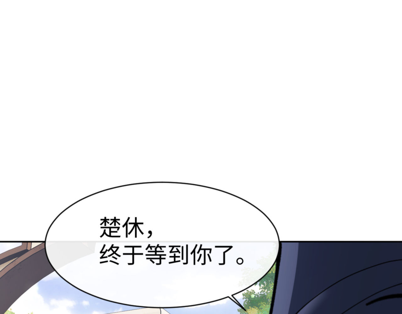 第71话 没完没了虎先锋一家 第 76 页