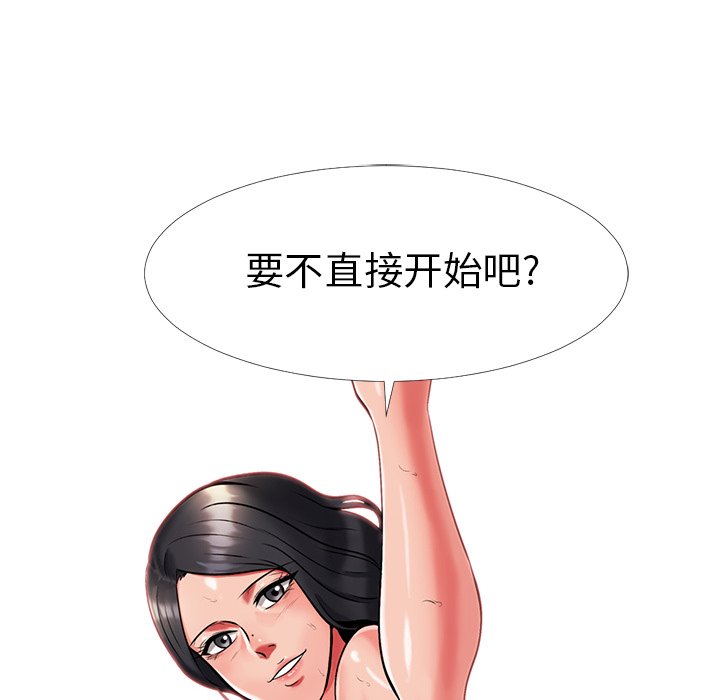 第8话 第 100 页