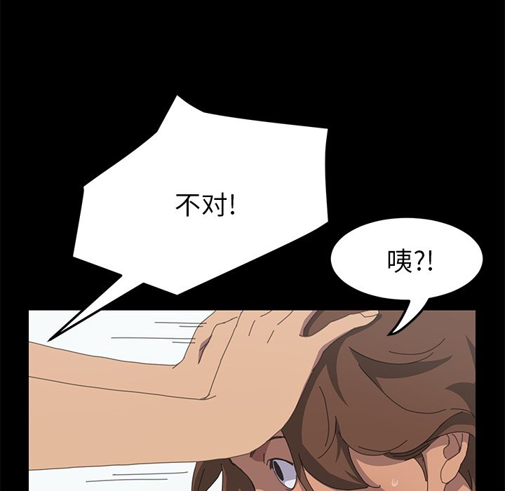 第27话 第 103 页