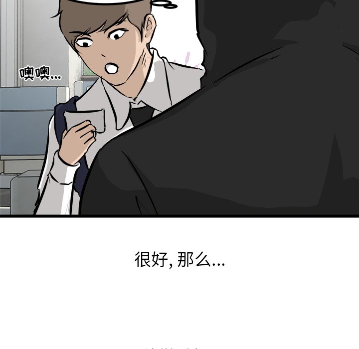 第62话 第 52 页