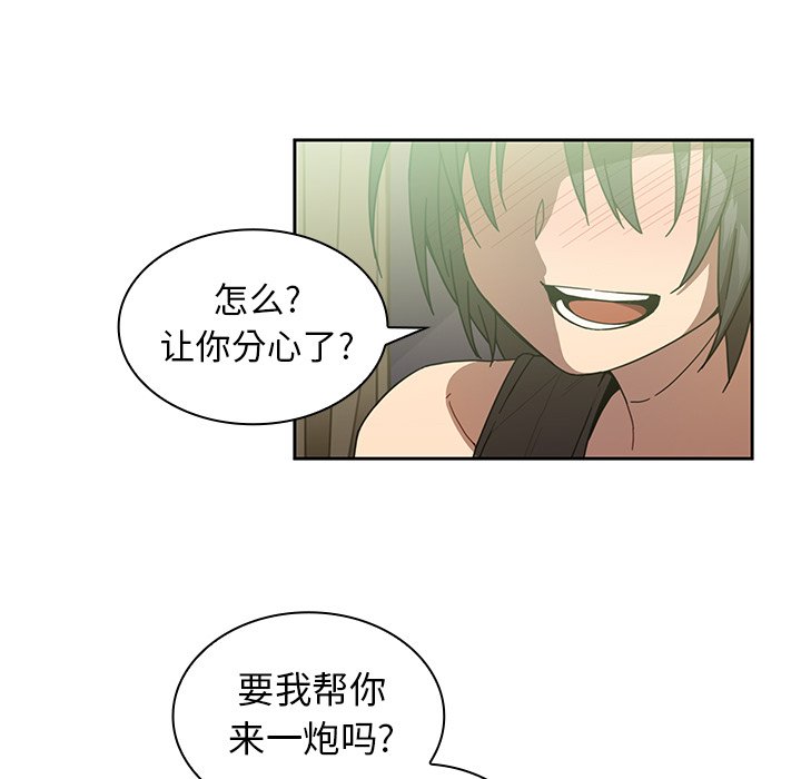 第17话 第 61 页