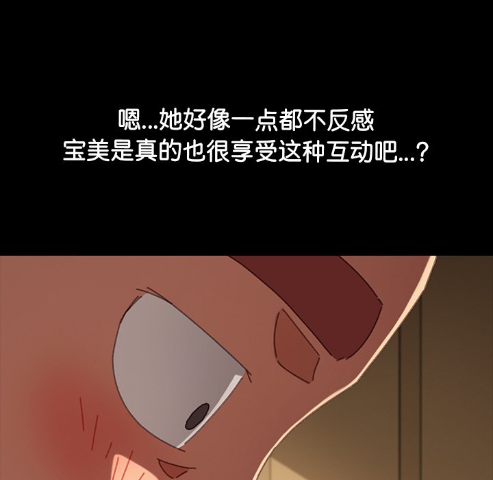 第25话 第 45 页