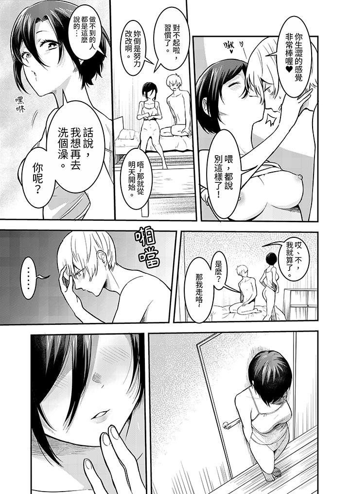 第4话 第 12 页