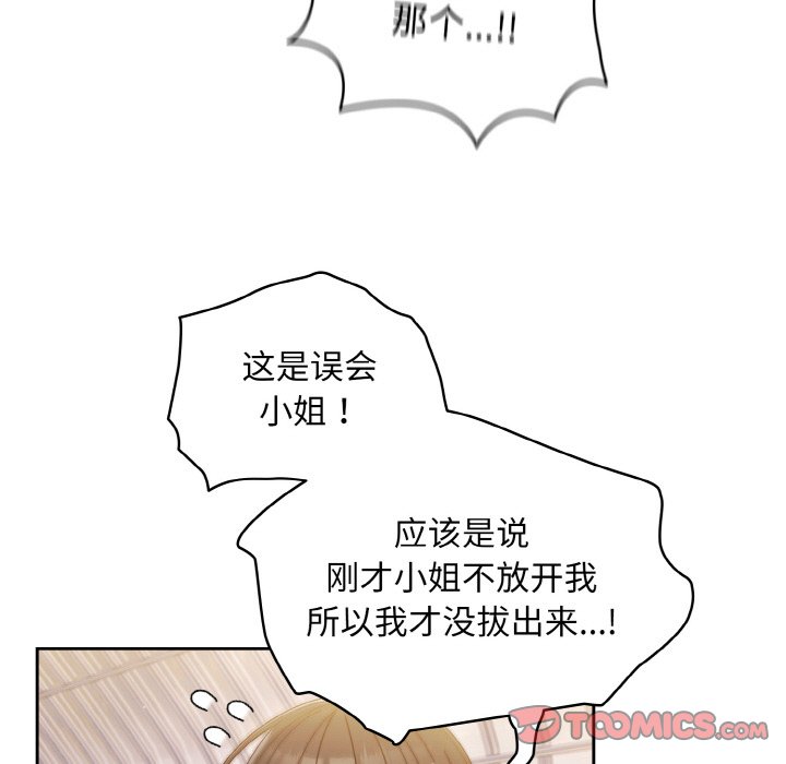 第15话 第 15 页