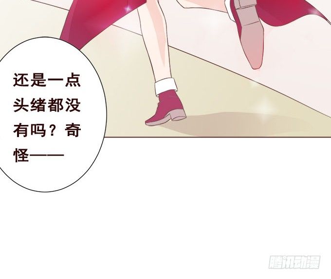 爸爸回来了 第 16 页