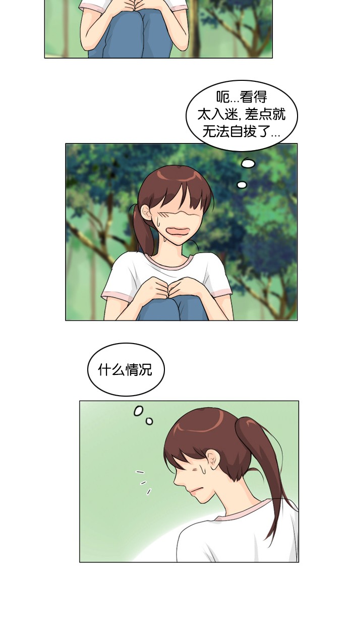 第52话 第 15 页