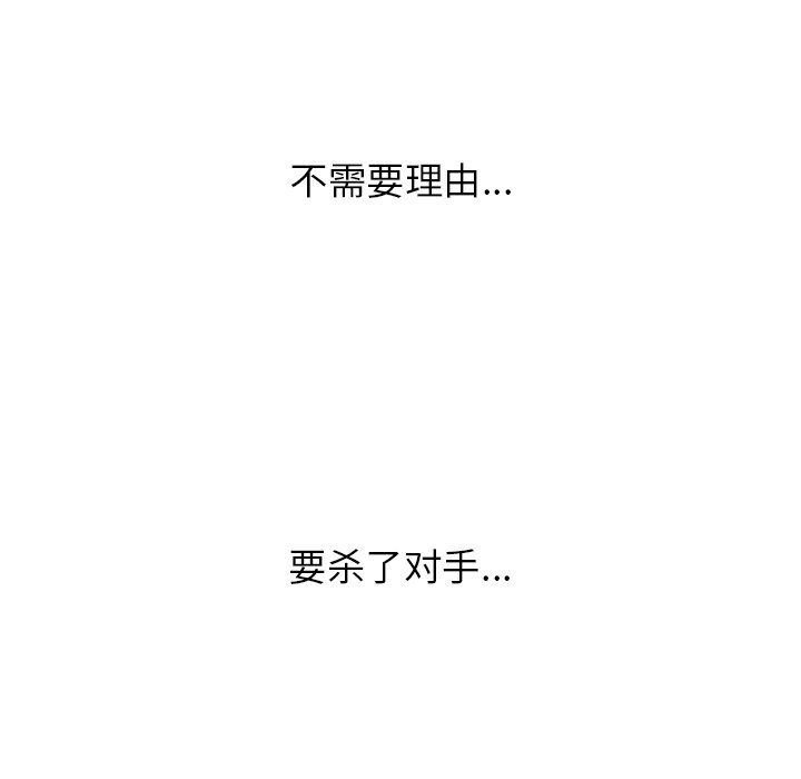 第230话 第 95 页