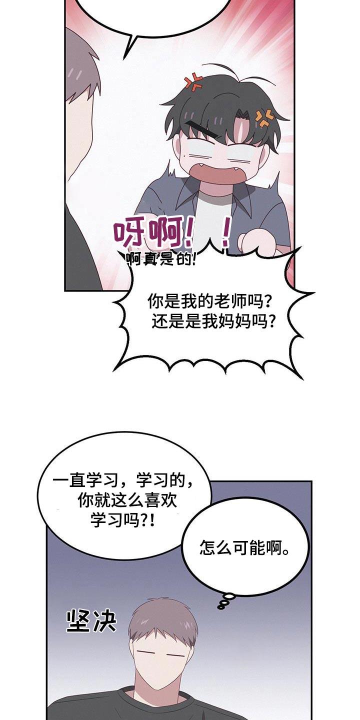 第33话 适合什么 第 3 页