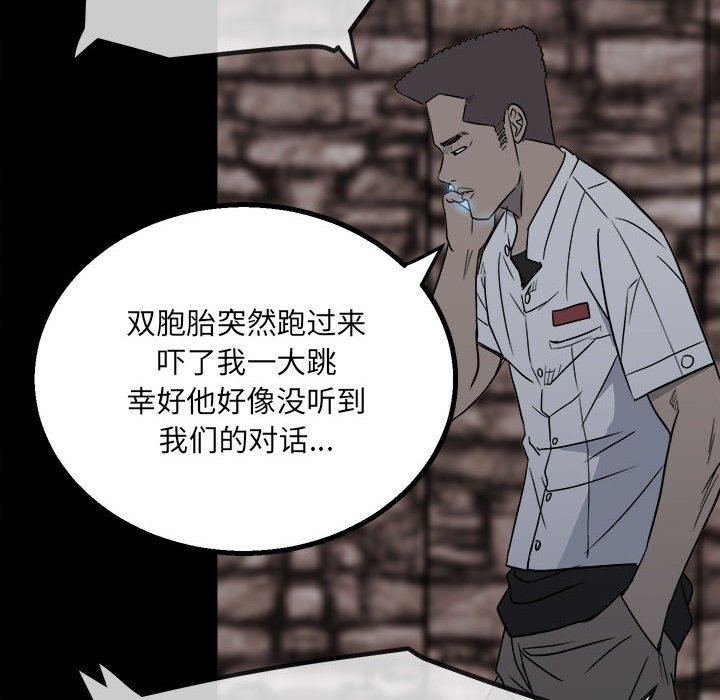 第24话 第 57 页