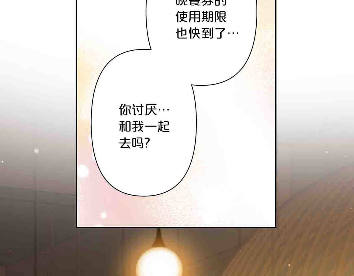 第11话 第 20 页