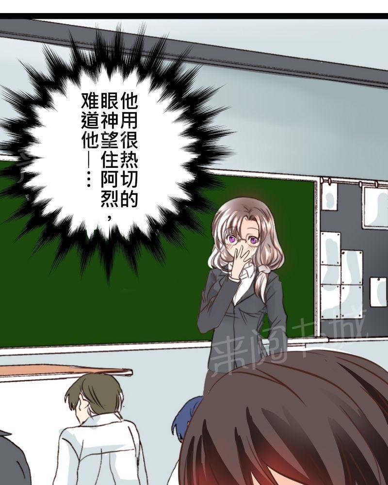 第28话 第 33 页