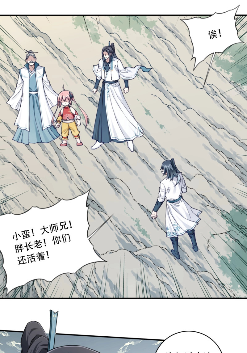 第87话 083：反抗军！ 第 18 页