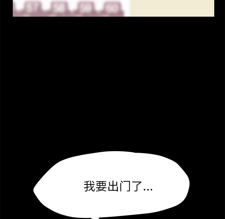 第30话 第 84 页