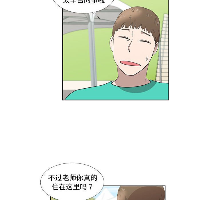 第25话 第 53 页