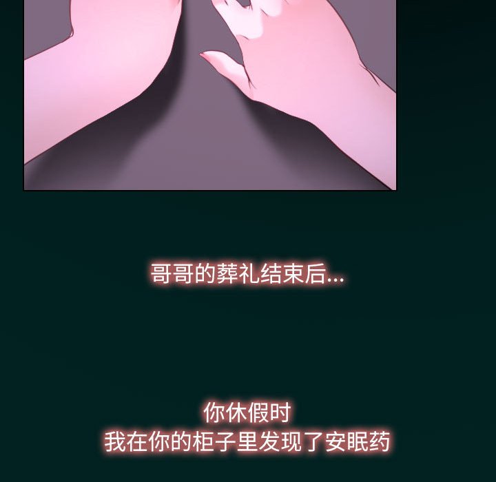第7话 第 108 页