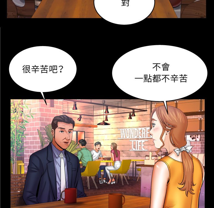 第51话 第 59 页