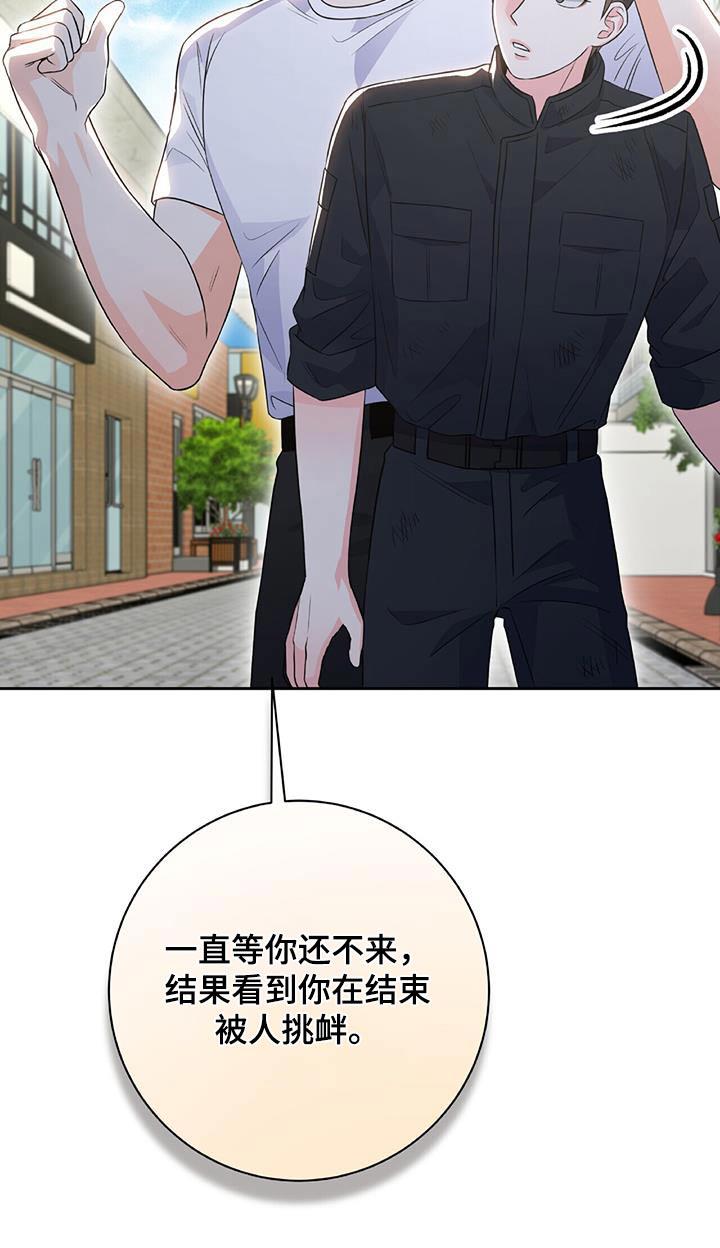 第35话 快劝他 第 26 页