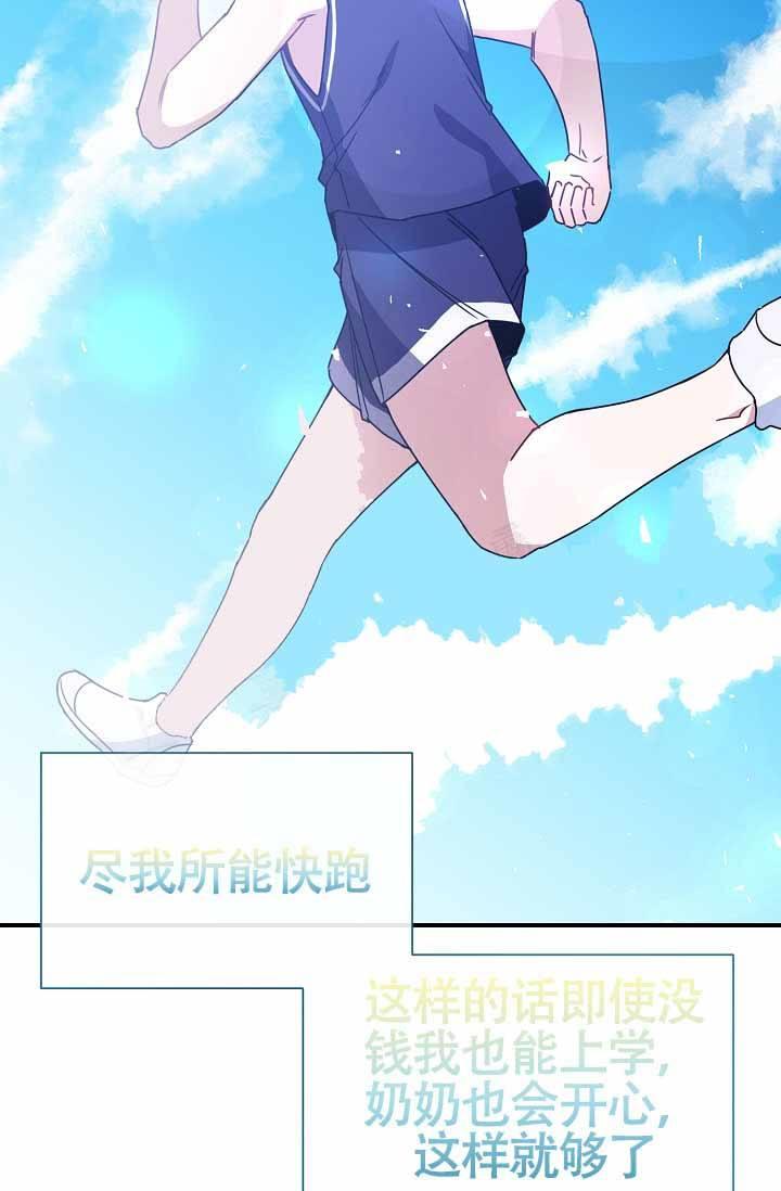 第8话 了解他的情况 第 33 页
