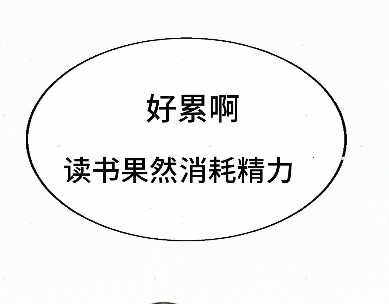 113炸裂的高考礼物 第 13 页