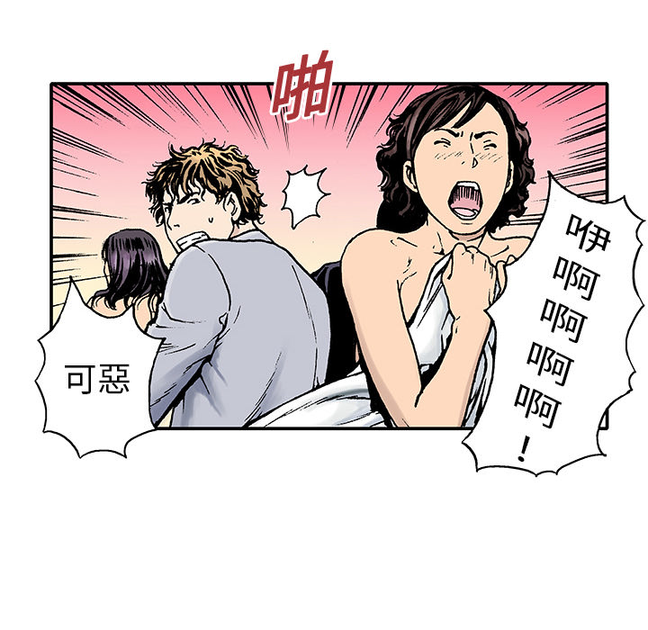 第2话 第 17 页