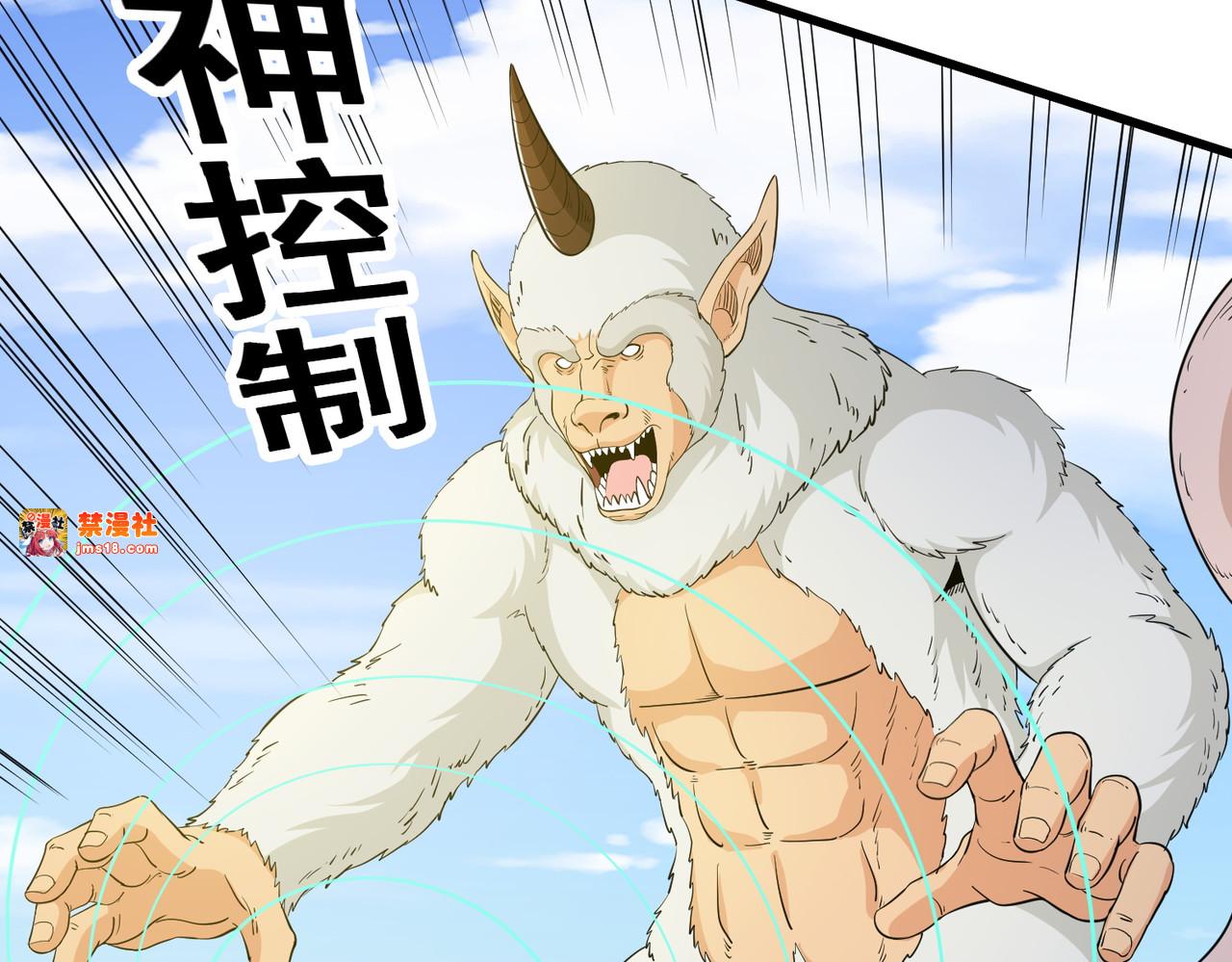 第87回 老祖威武 第 29 页