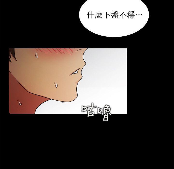 第14话-也让庆秀看看吧 第 11 页