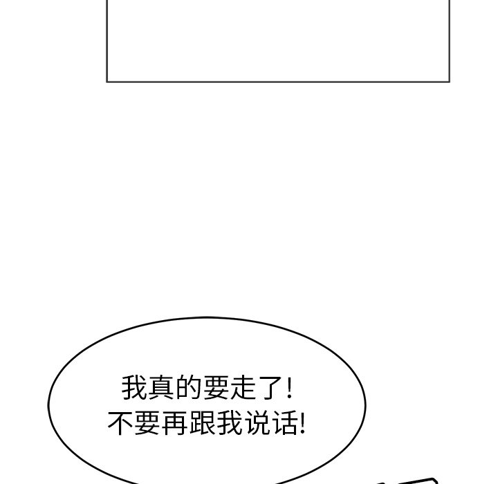 第80话 第 39 页