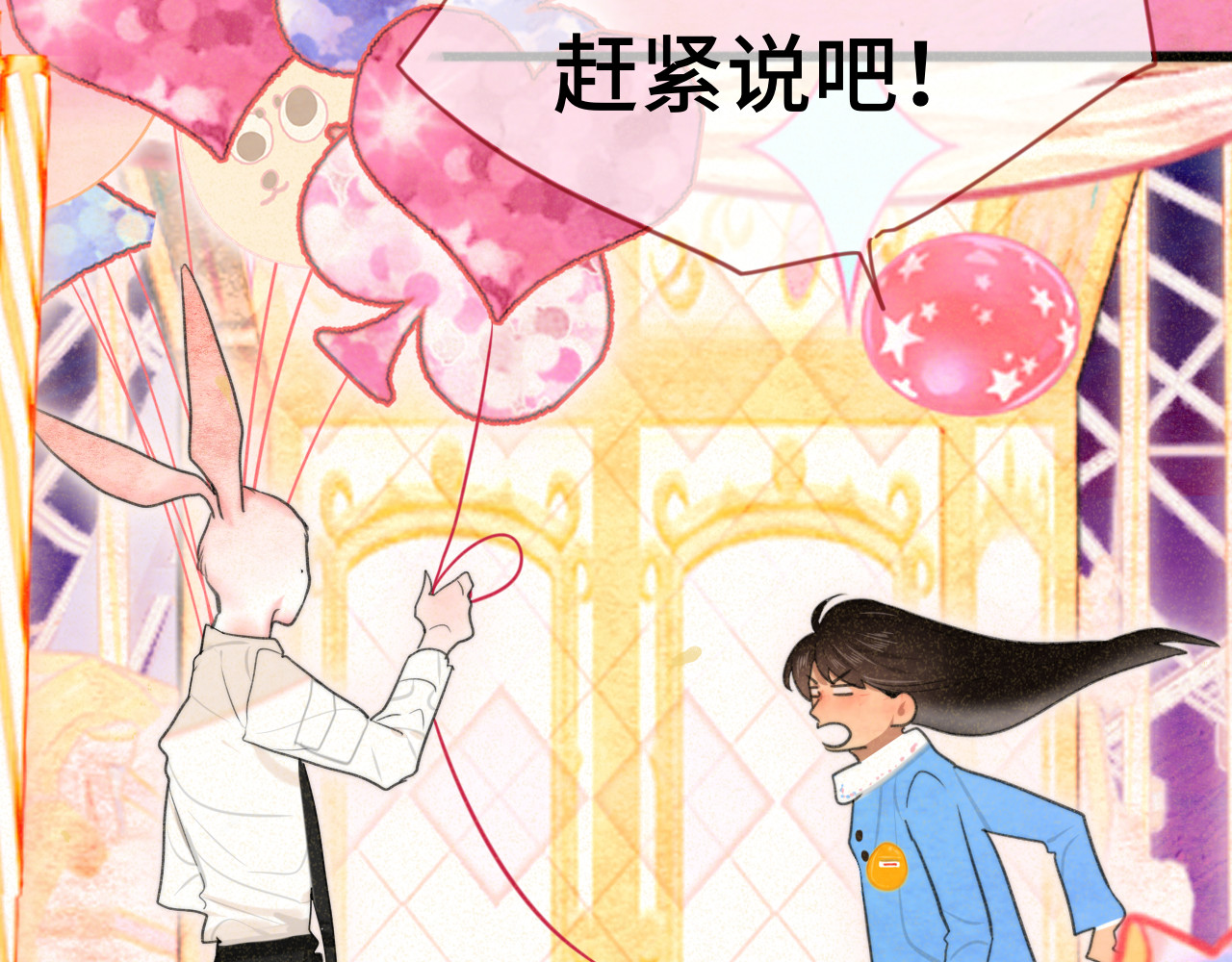 103春梦降临 第 131 页